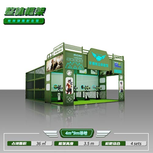 4m*9m����ǹ�����������