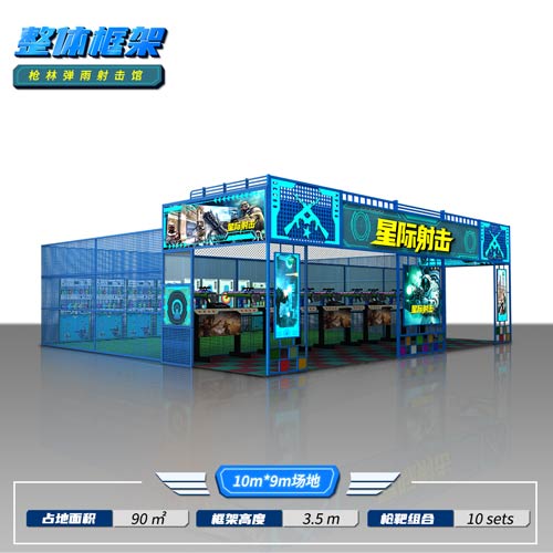 10m*9m����ǹ�����������