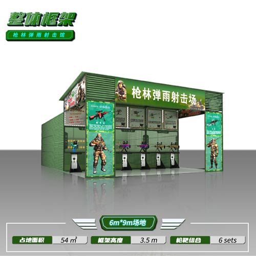 6m*9m����ǹ�����������